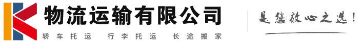 溧水物流有限公司